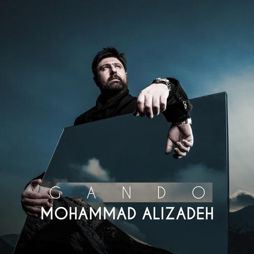 دانلود آهنگ محمد علیزاده گاندو